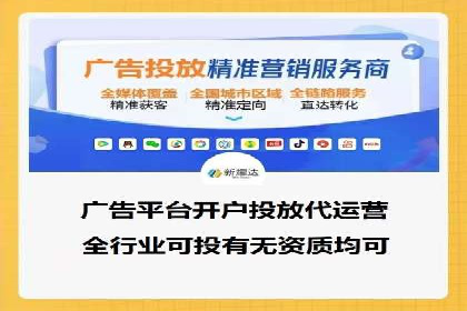 信息流广告运营案例：社交平台广告